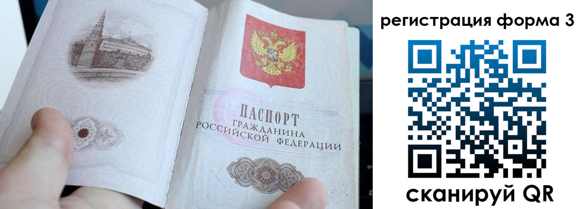 временная регистрация поиск в Юрге