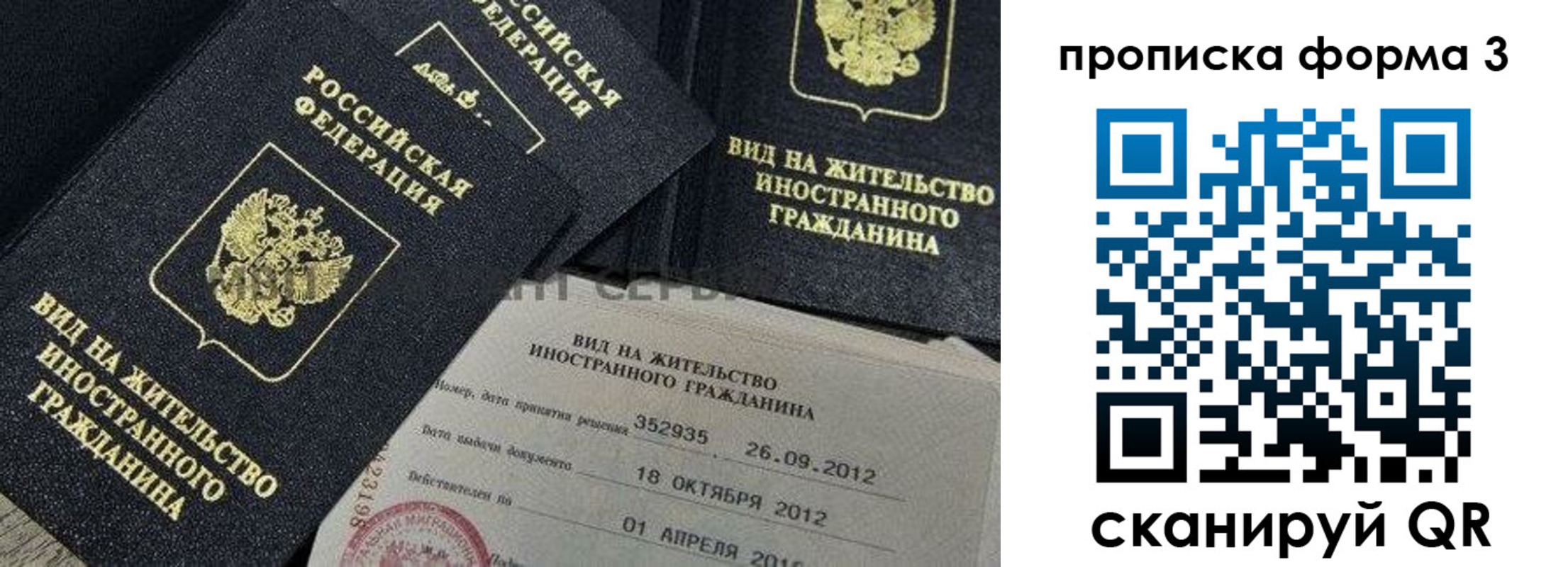 прописка для военкомата в Юрге