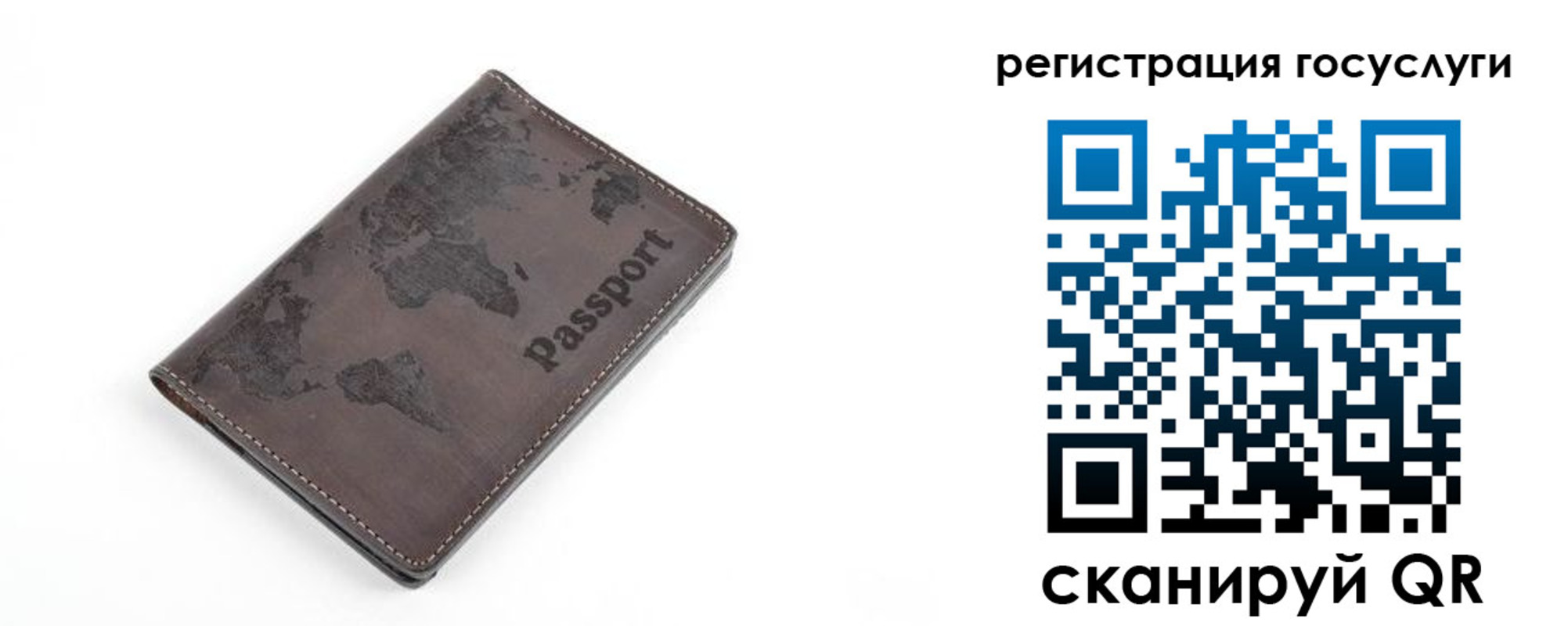прописка для работы в Юрге