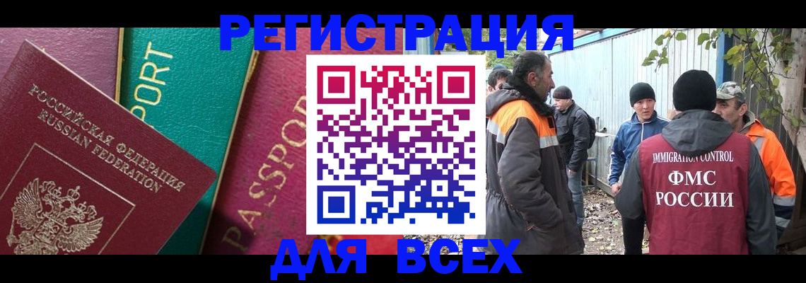 временная регистрация адрес в Юрге